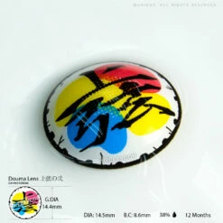 Demon Slayer Douma Eye Contacts - Limited Edition 8 Demon Slayer Douma Eye Contacts - Limited Edition -Cosplay Costumes Sales Shop 1 36ae11f3 78b3 4018 95f6 b870ac8ceb00